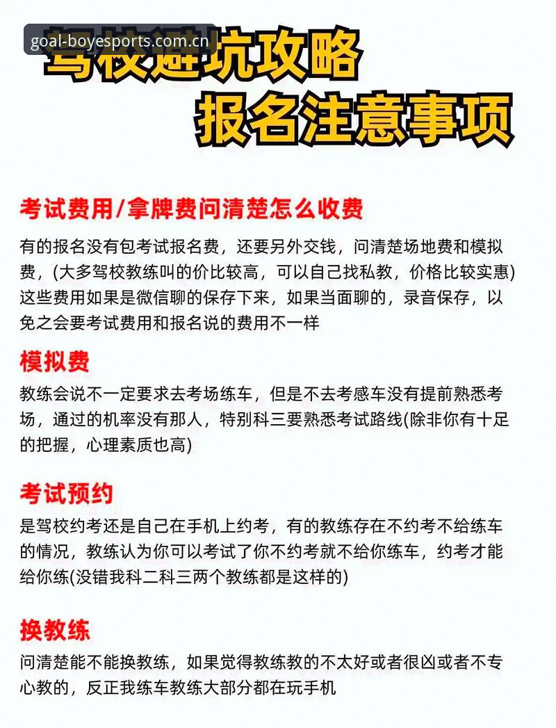 博业体育平台安全吗？一位老用户的实用经验分享与避坑指南