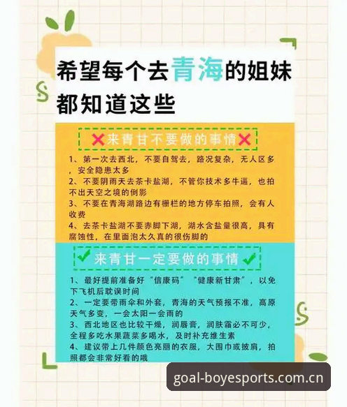 博业体育平台安全使用的5个核心技巧与避坑指南